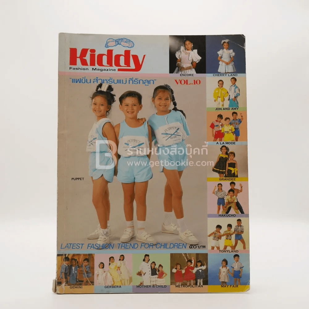 Kiddy Fashion Magazine