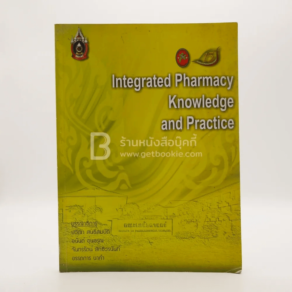 Integrated Pharmacy Knowledge and Practice