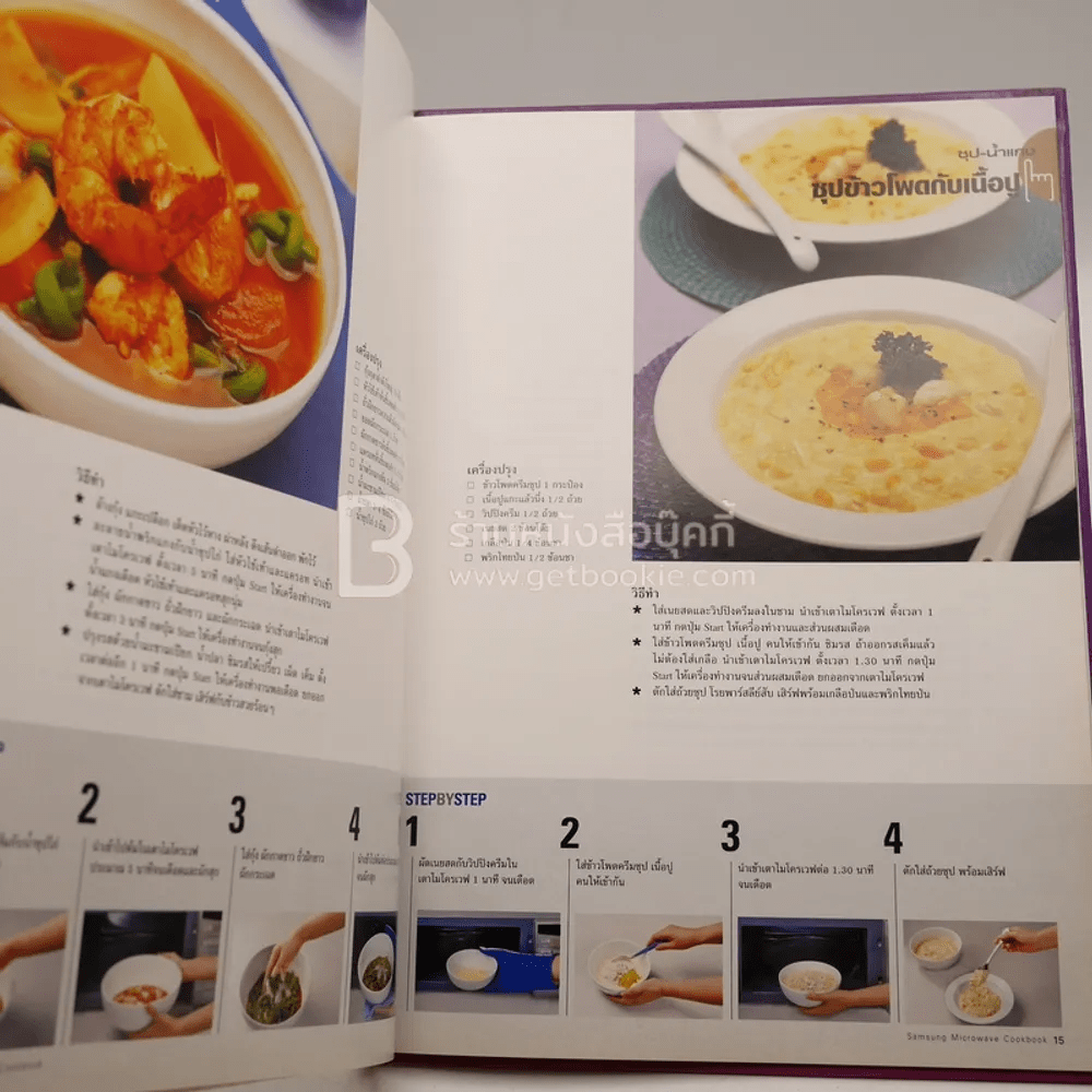 Imagine Delicate Cuisine Samsung Microwave Cookbook