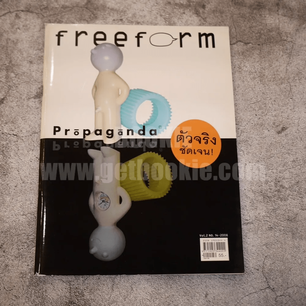 freeform Vol.2 No.14-2008