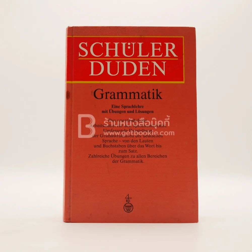 Schule Duden พจนานุกรมภาษาเยอรมัน
