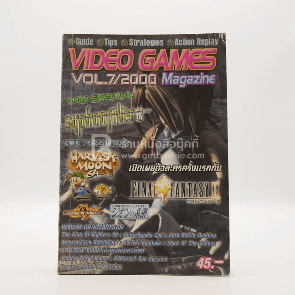 Video Games Vol.7/2000