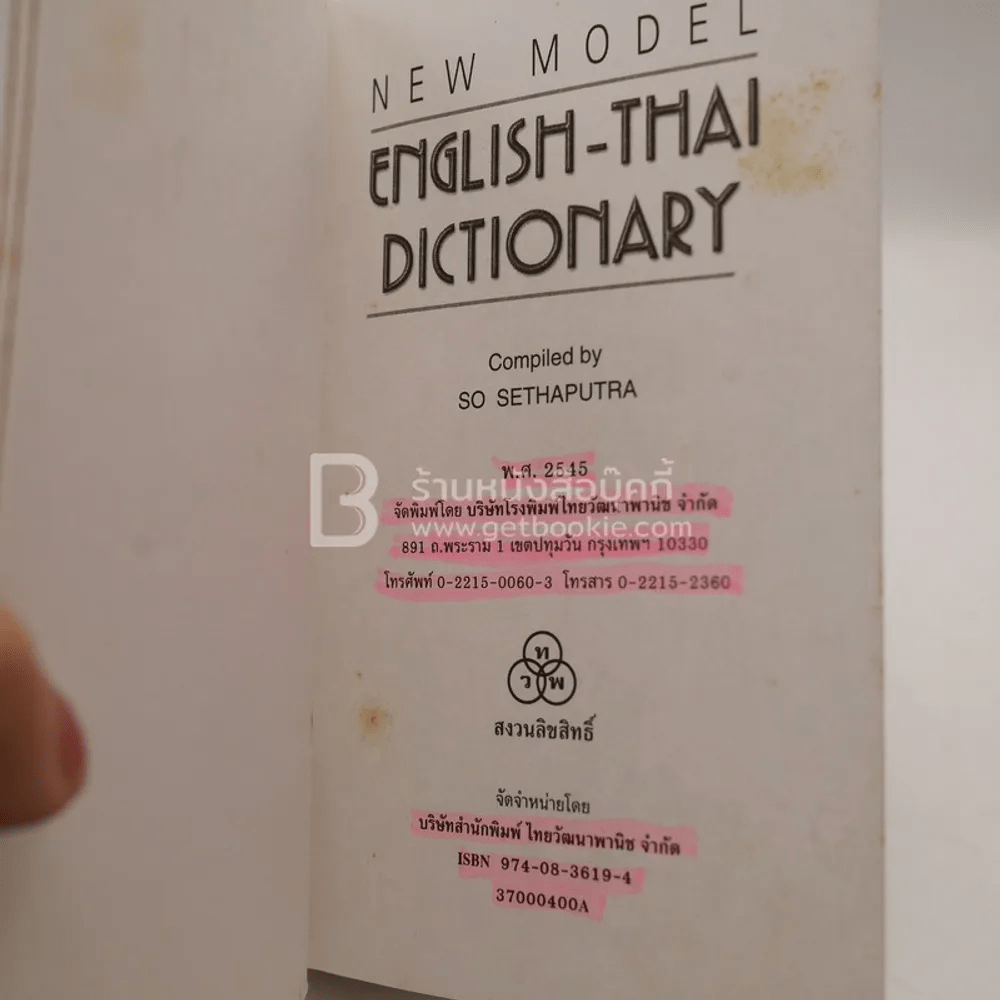 New Model Thai-English Dictionary - So Sethaputra