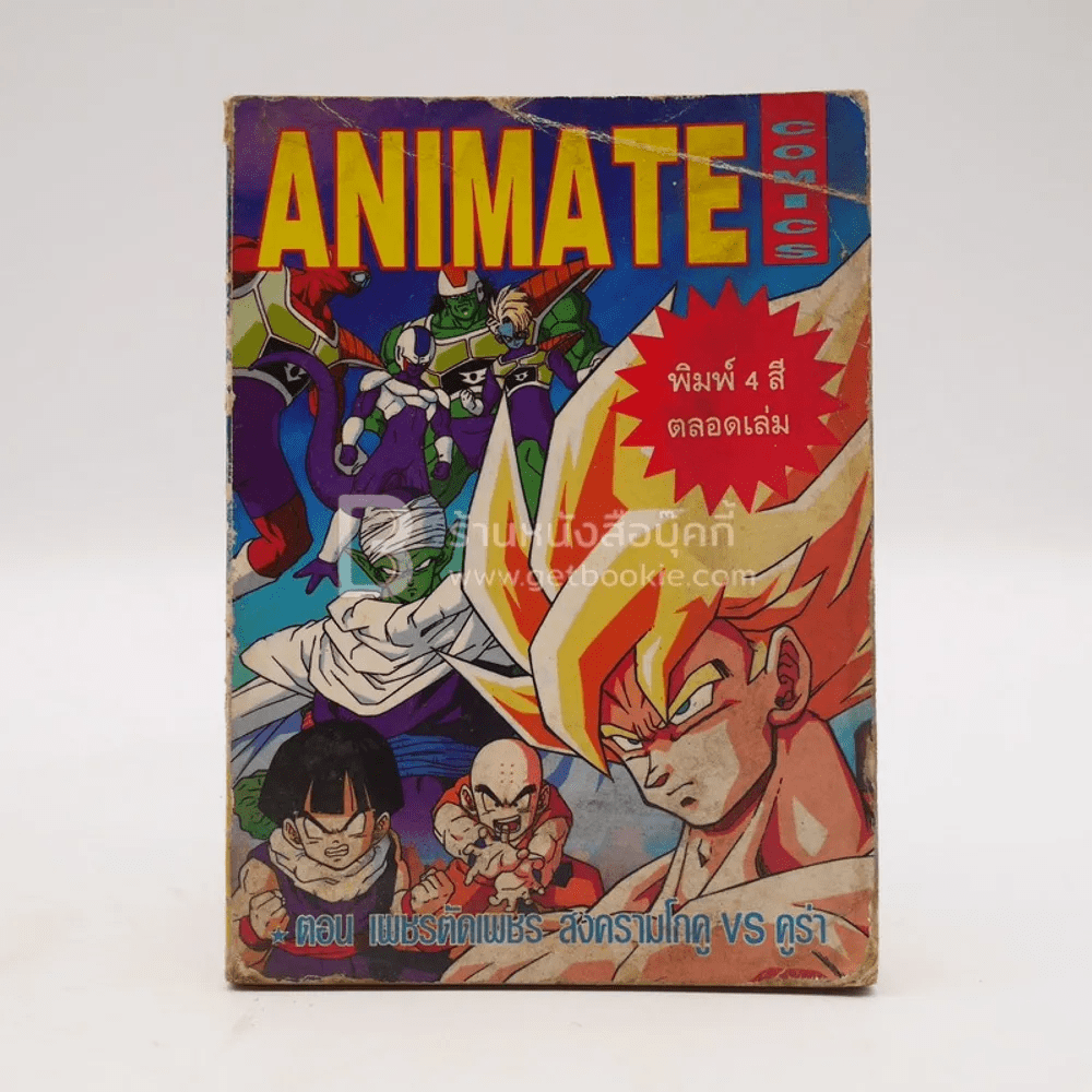 Animate Comics Special (ภาพสีตลอดเล่ม)