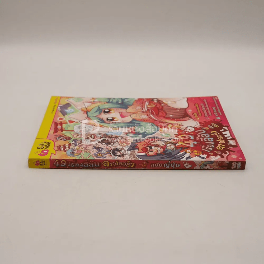 49 เรื่องลับ ลาฟลอร่า ฉบับญี่ปุ่น