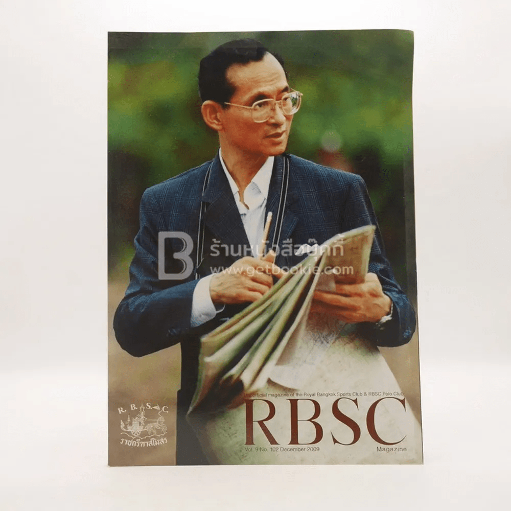 RBSC ราชกีฑาสโมสร Vol.9 No.102 December 2009 (ปกในหลวง)