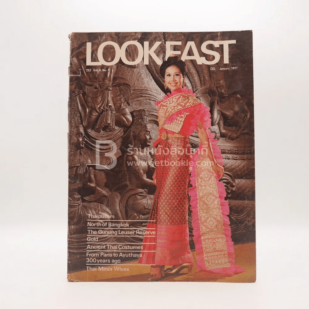 Lookfast Vol.8 No.1 (แฟชั่นไทย ภาษาอังกฤษ)