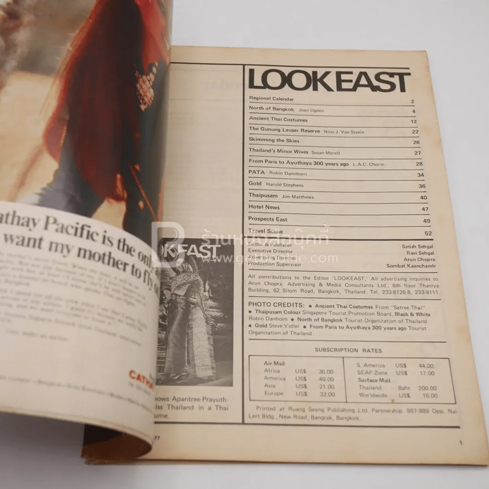 Lookfast Vol.8 No.1 (แฟชั่นไทย ภาษาอังกฤษ)