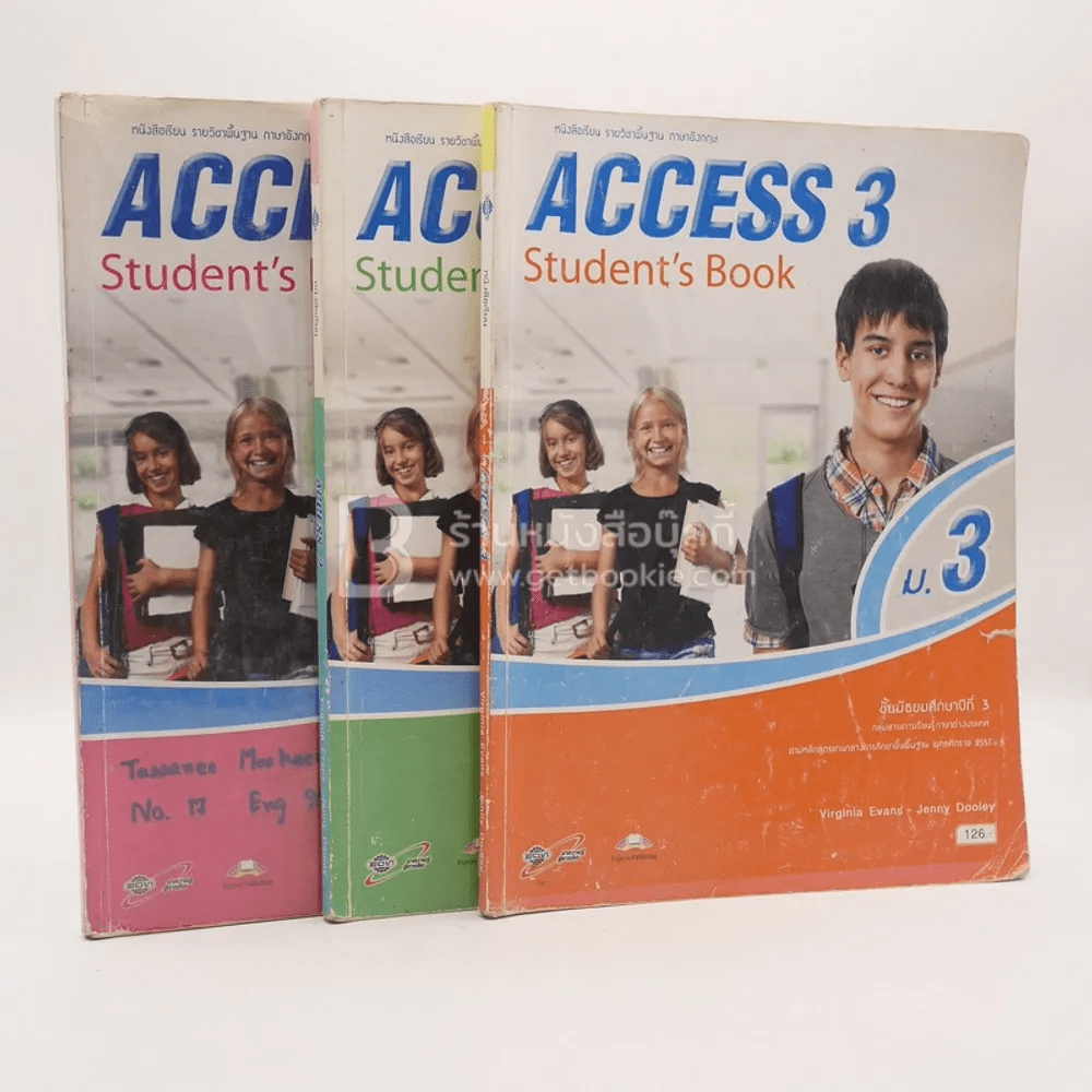 หนังสือเรียนรายวิชาพื้นฐาน Access 1-3 (มีรอยขีดเขียน)