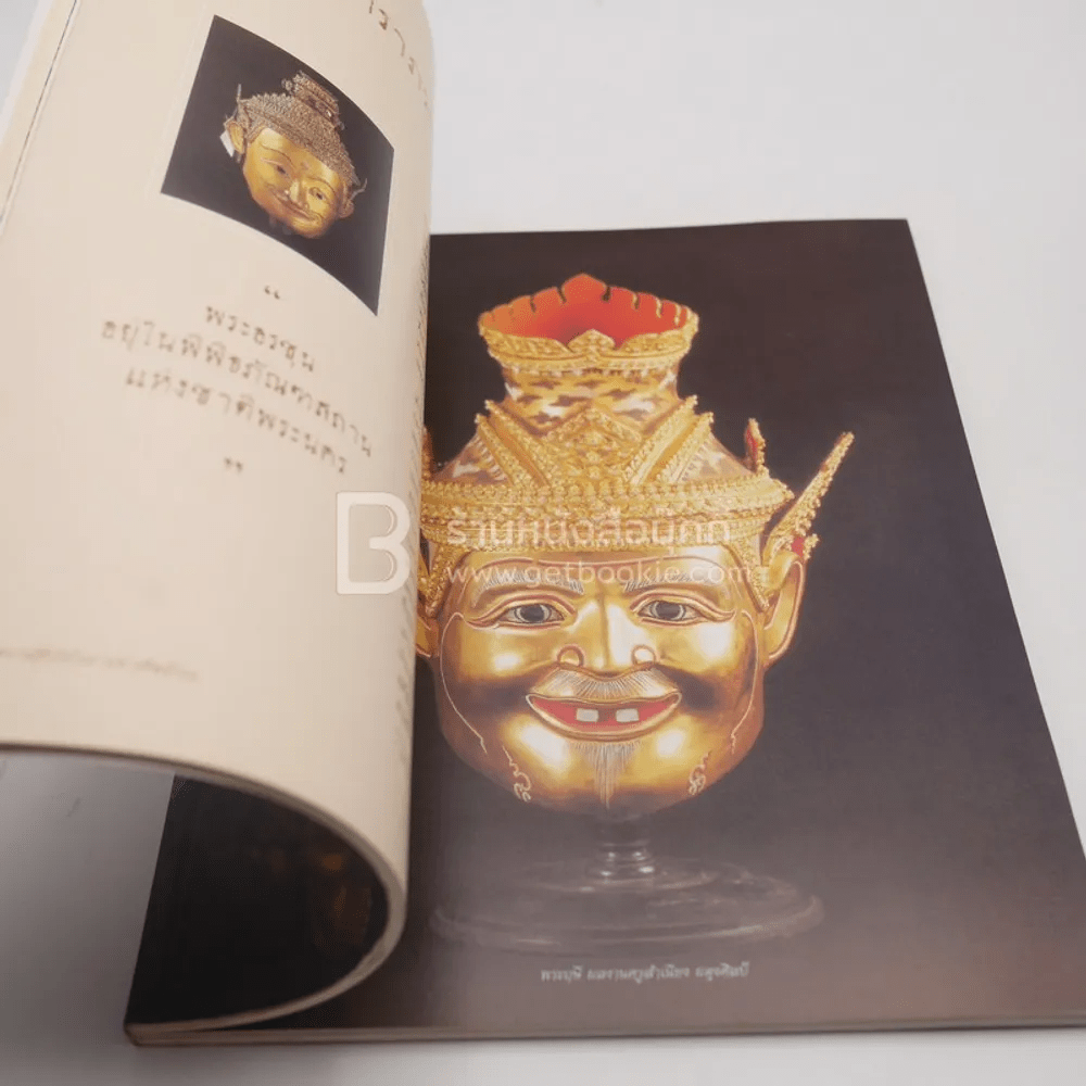 ความรู้ทั่วไปในงานศิลป์ไทย พิมพ์เป็นอนุสรณ์ในงานพระราชทานเพลิงศพ นางเฉลียว พันธุมสุต เป็นกรณีพิเศษ