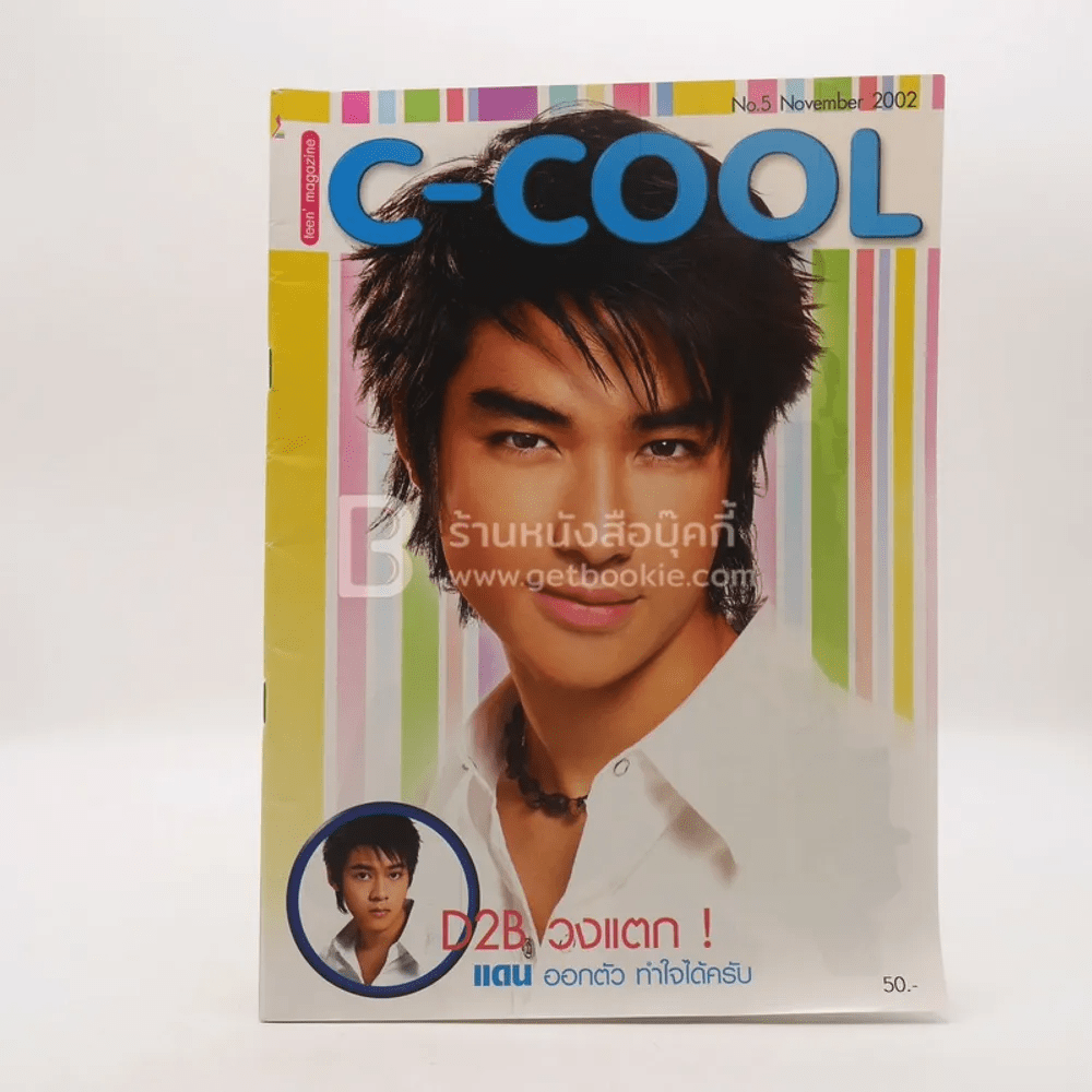 C-Cool No.5 November 2002 D2B