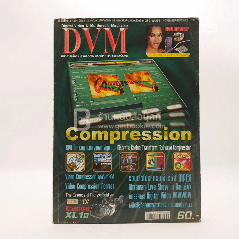 DVM Magazine Vol.02 No.11