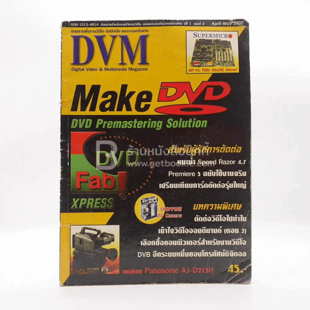 DVM Magazine Vol.1 No.2