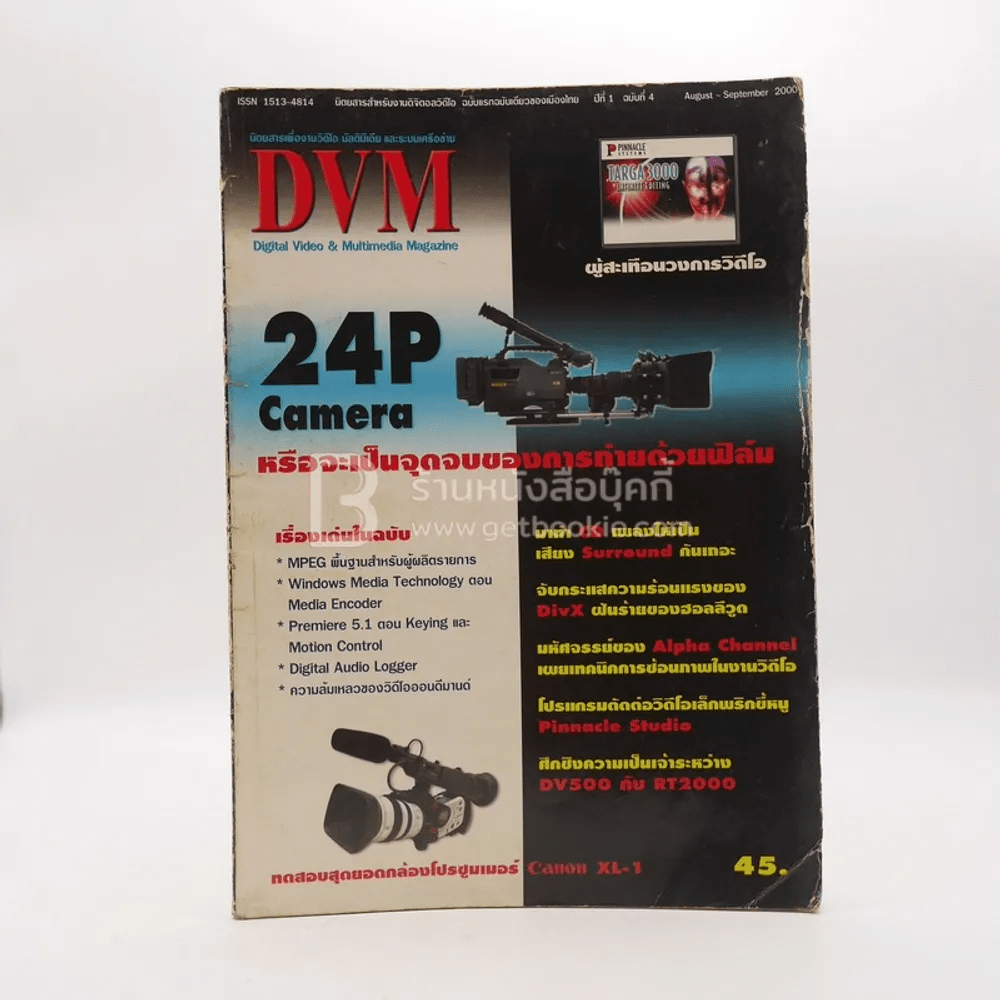 DVM Magazine Vol.1 No.4