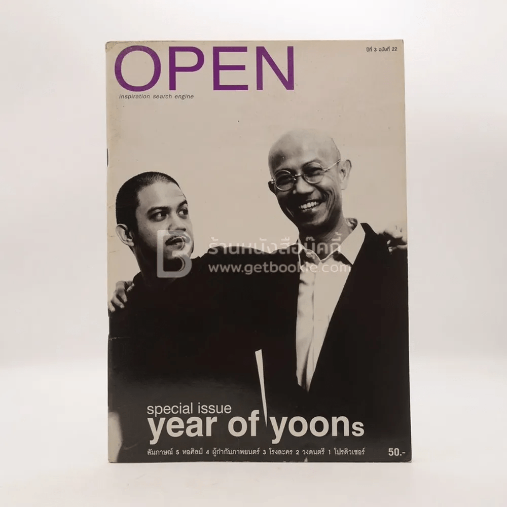 Open ปีที่ 2 ฉบับที่ 22