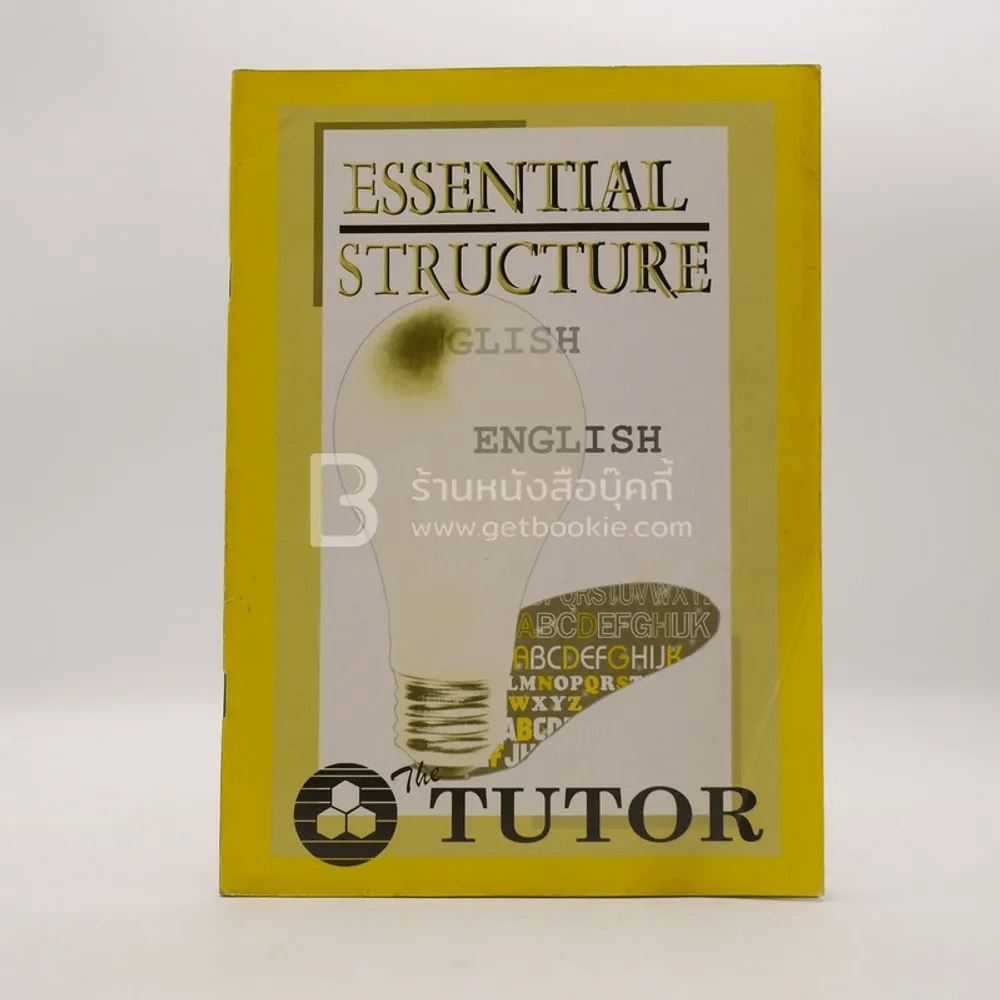 Essential Structure The Tutor (มีรอยขีดเขียน)