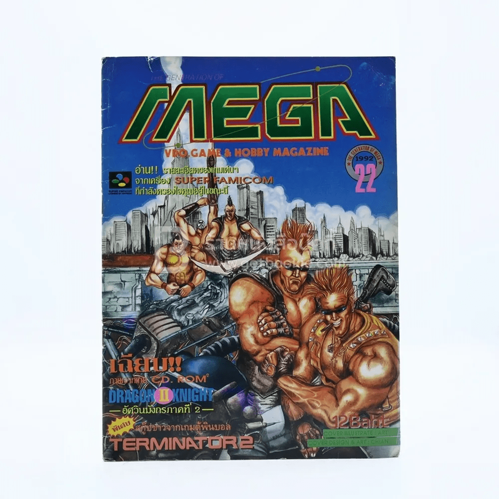 Mega Vol.170 No.22 1992