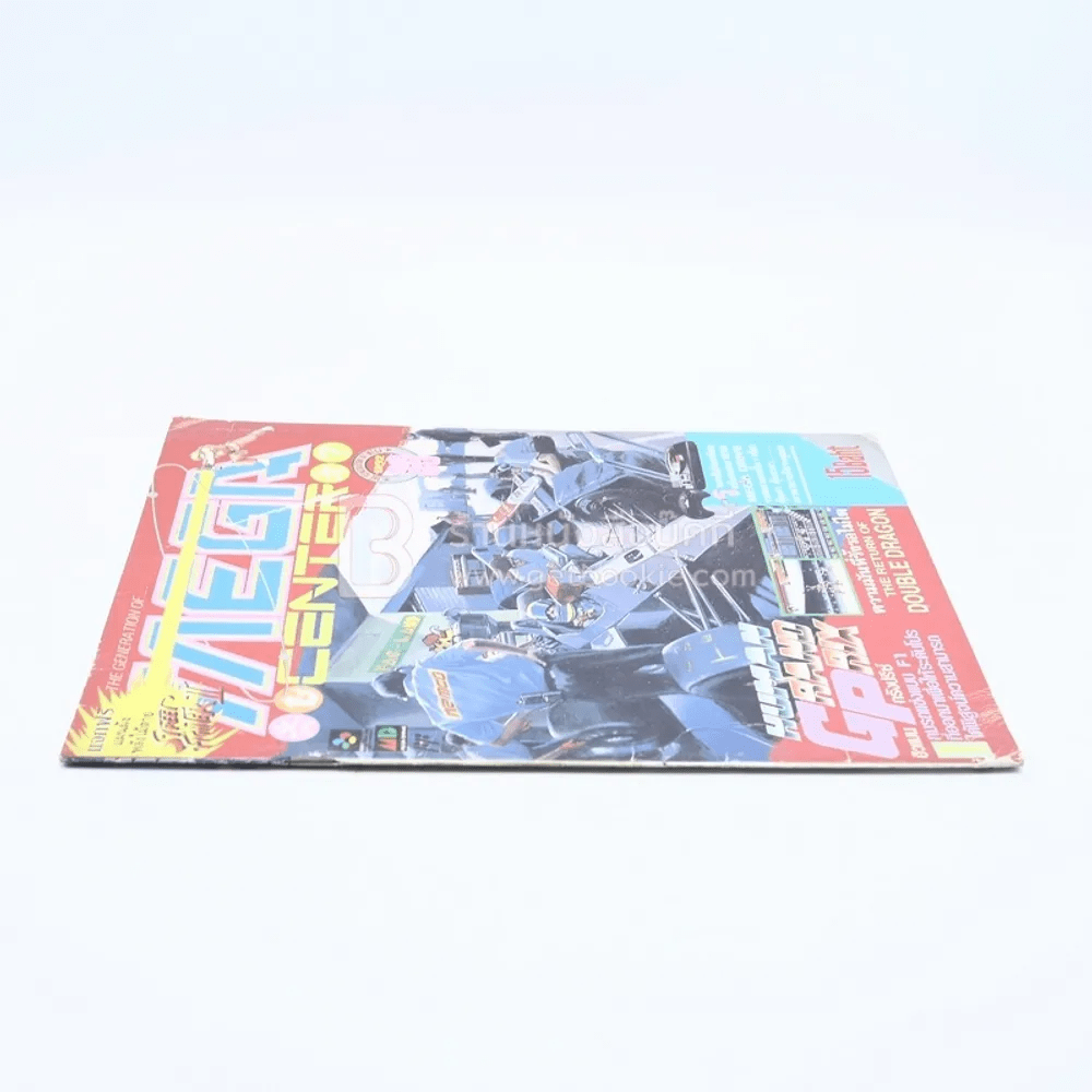 Mega Vol.186 No.39 1992