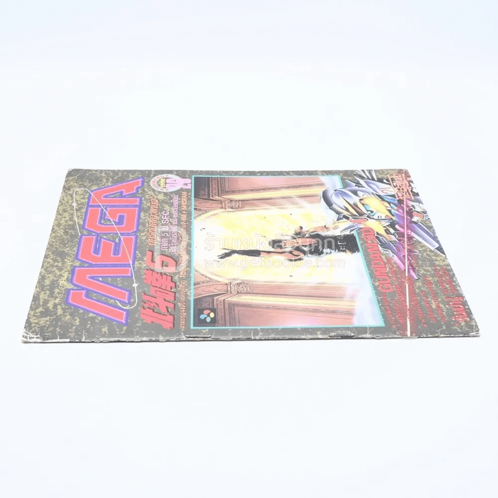 Mega Vol.172 No.26 1992