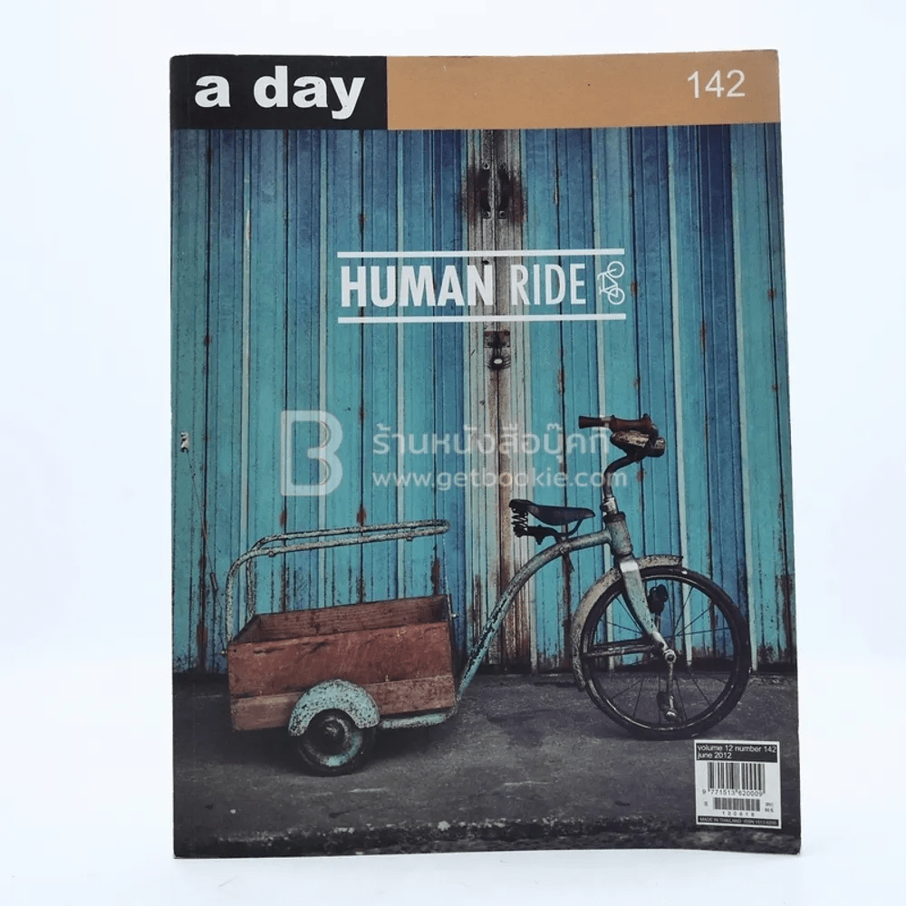 a day 142 Human Ride