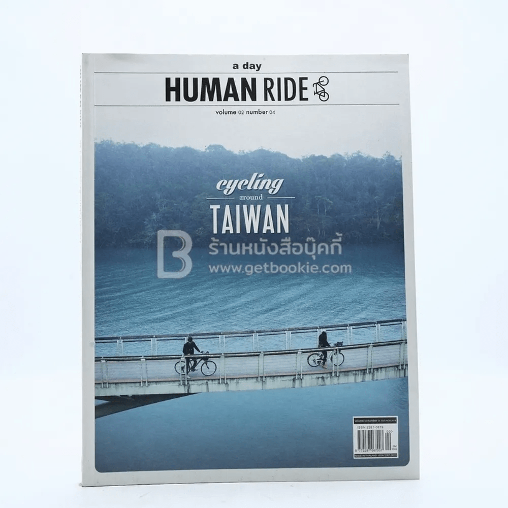 a day Human Ride Volume 02 Number 04 Cycling Around Taiwan