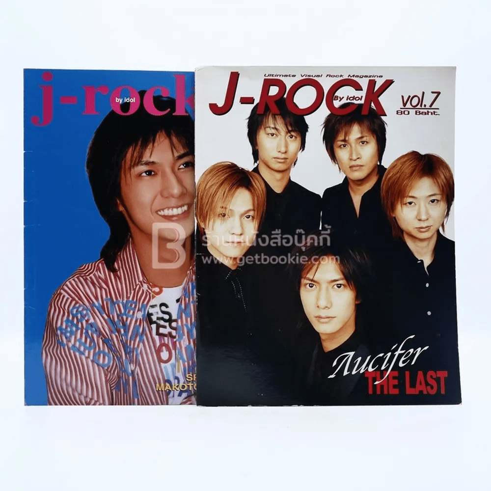 J-Rock By idol Vol.4/6 ขายรวม 2 เล่ม