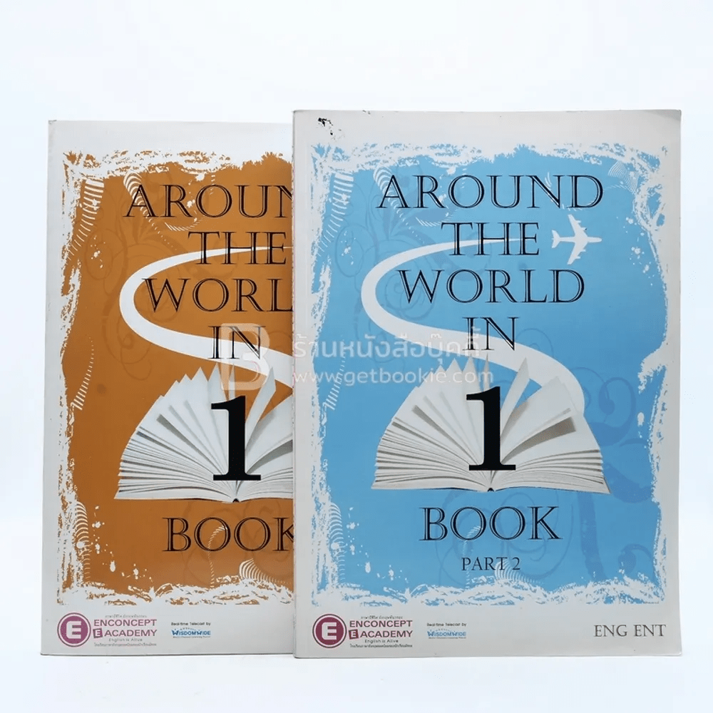 Around The World in Book 1+Book 1 Part 2