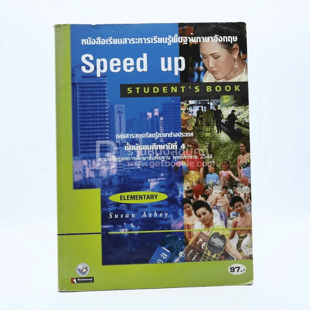 หนังสือเรียนสาระการเรียนรู้พื้นฐานภาษาอังกฤษ Speed Up