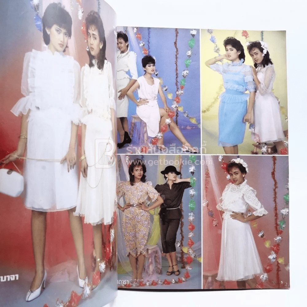 แฟชั่นดารา Star Fashion ปีที่ 2 ฉบับที่ 7 ม.ค.-ก.พ.2526