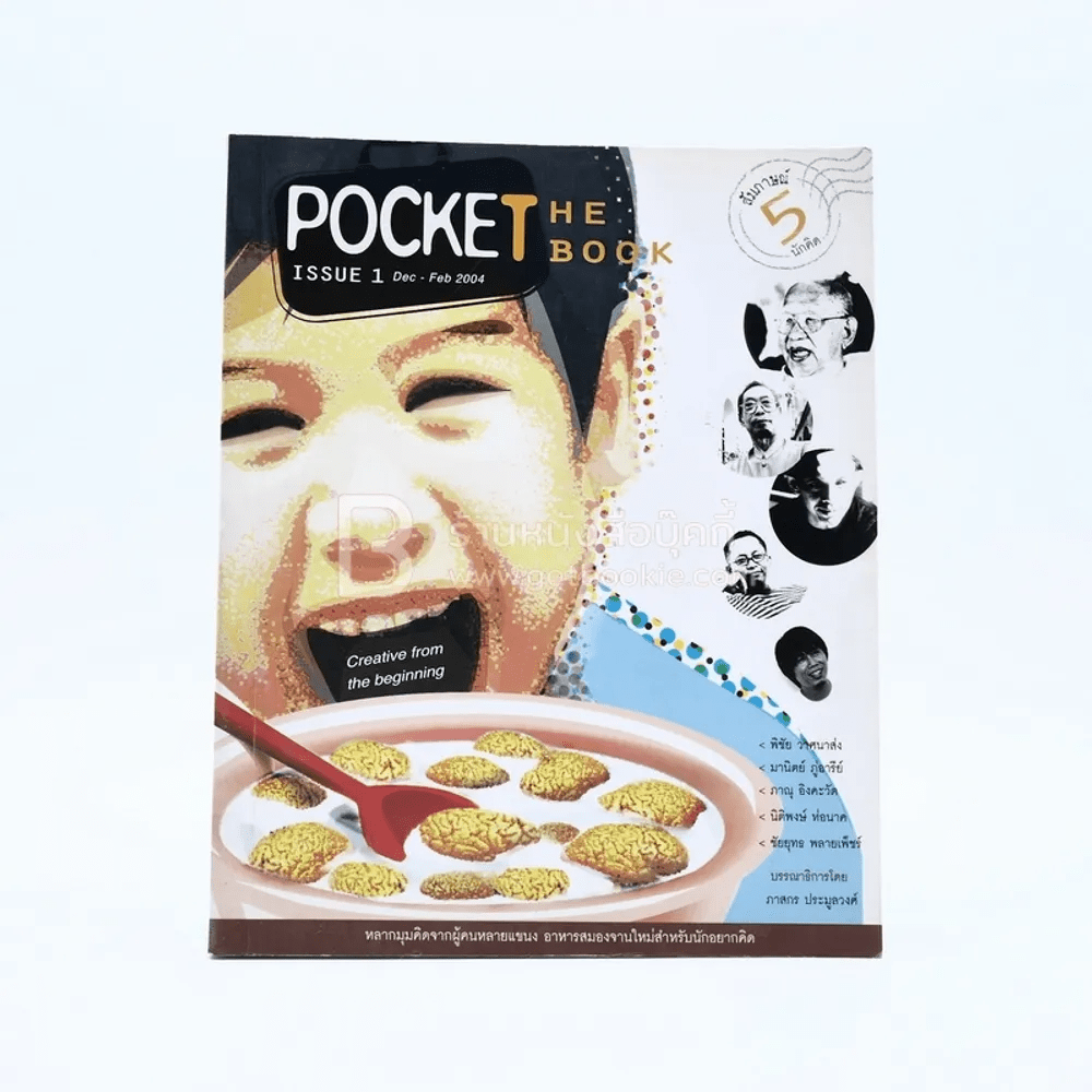 Pocket The Book Issue 1 Dec-Feb 2004