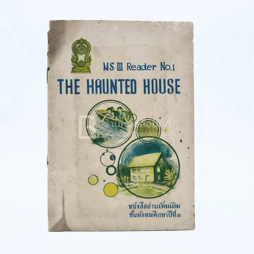 The Haunted House MS III Reader No.1