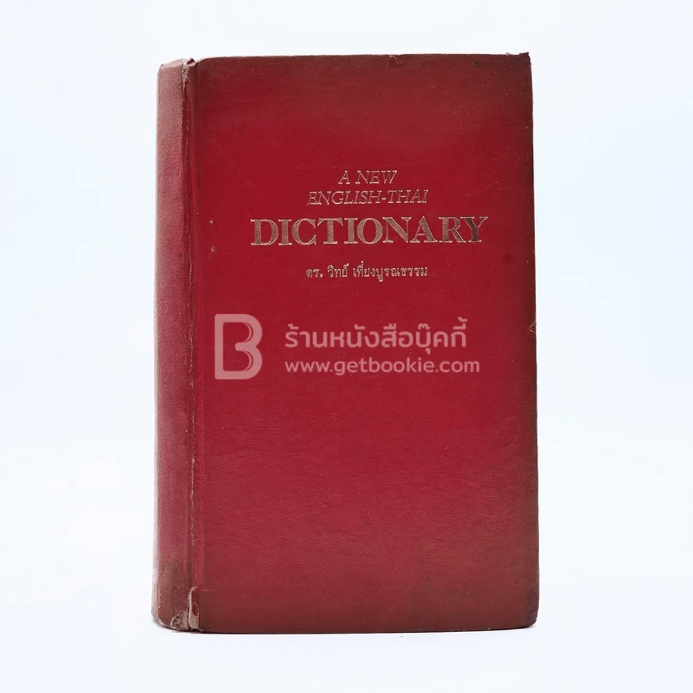 A New English-Thai Dictionary