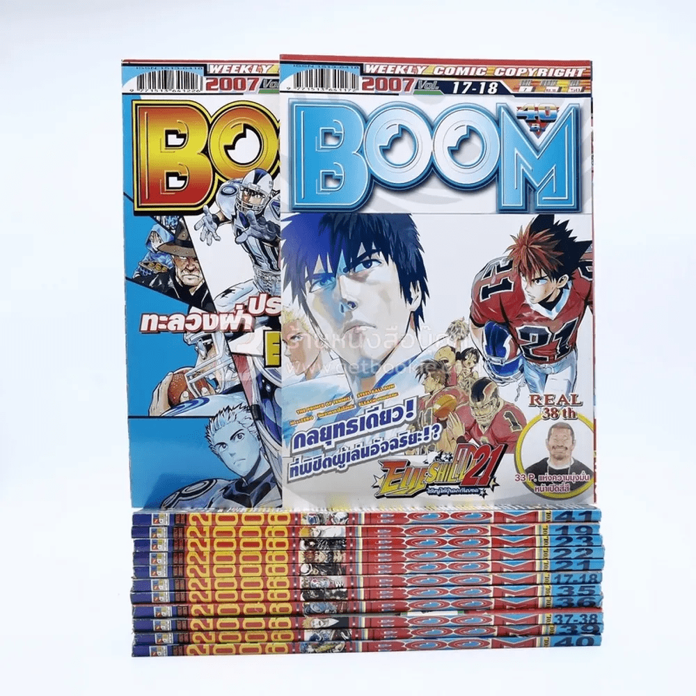 นิตยสาร Boom ปี 2006 11 เล่ม + 2007 2 เล่ม รวม 13 เล่ม