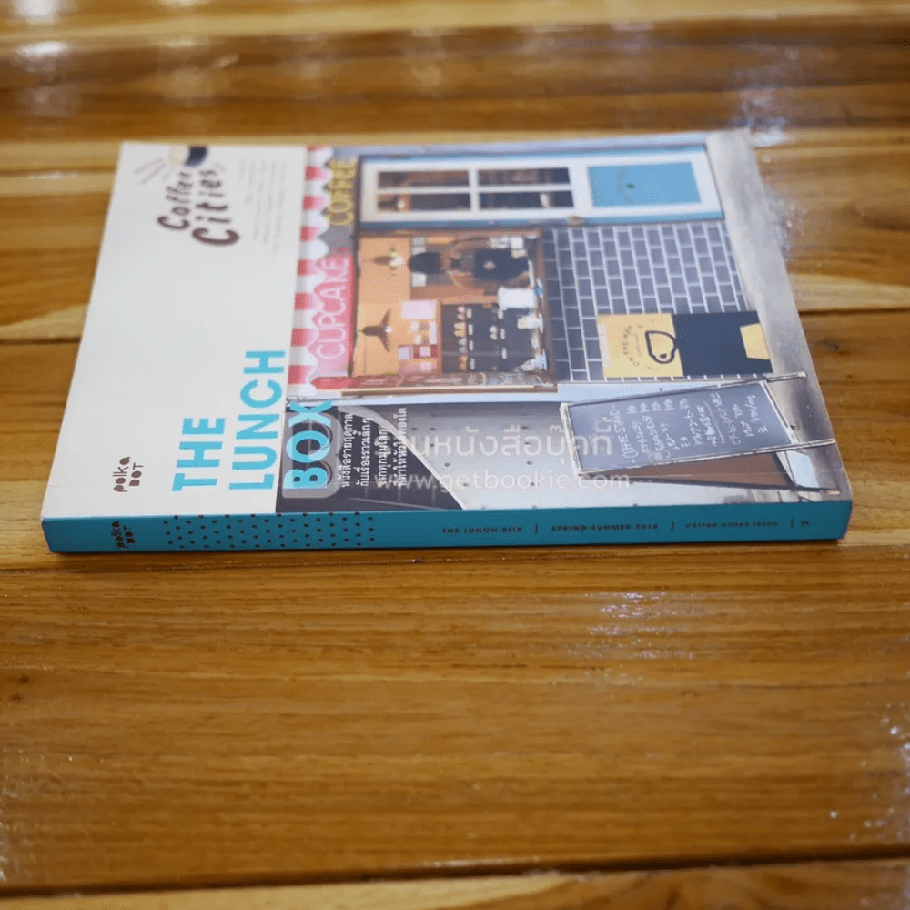 The Lunch Box หนังสือรายฤดูกาลกับเรื่องราวเล็กๆจากทุกมุมโลกที่ทำให้หัวใจพองโต
