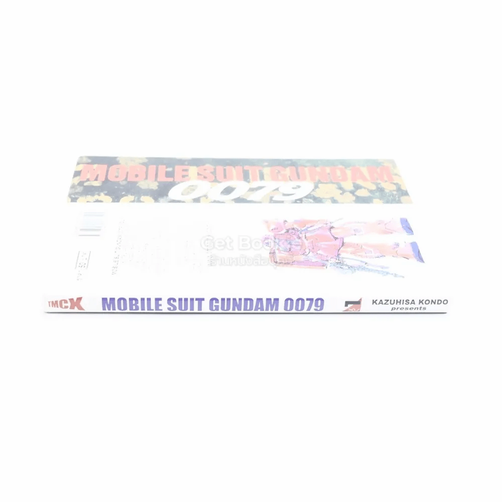 Mobile Suit Gundam 0079 เล่ม 1