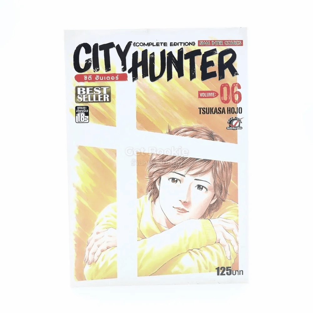 City Hunter ซิตี้ ฮันเตอร์ เล่ม 6 Big Book