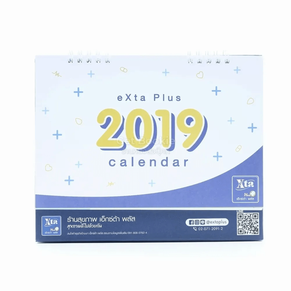 ปฏิทินตั้งโต๊ะ Exta Plus 2019 Calendar