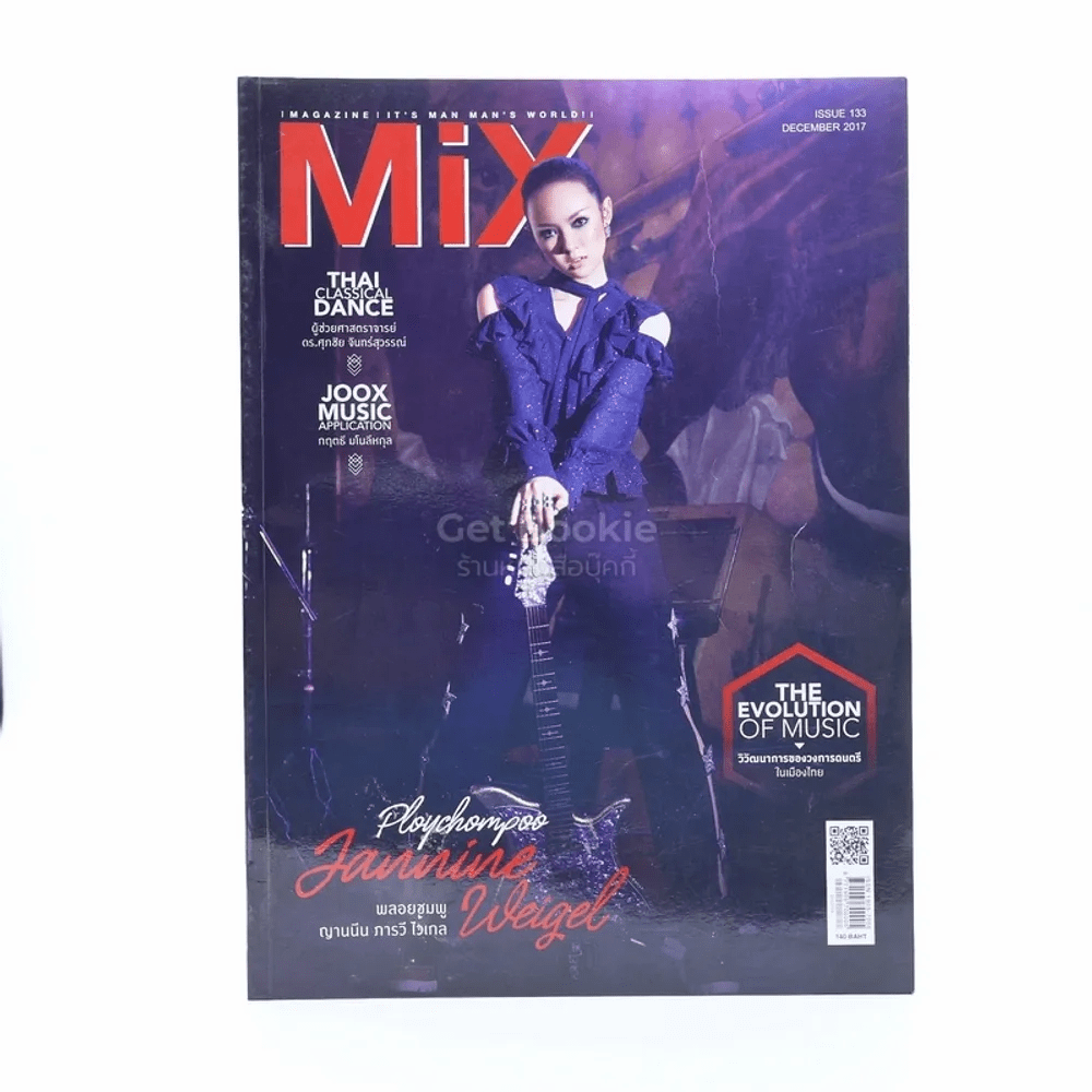Mix magazine Issue 133 December 2017
