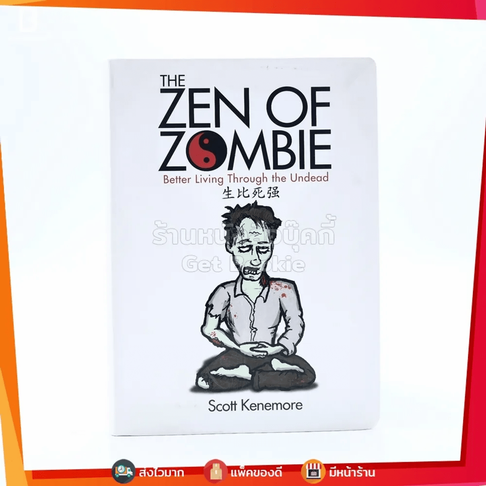 The Zen Of Zombie