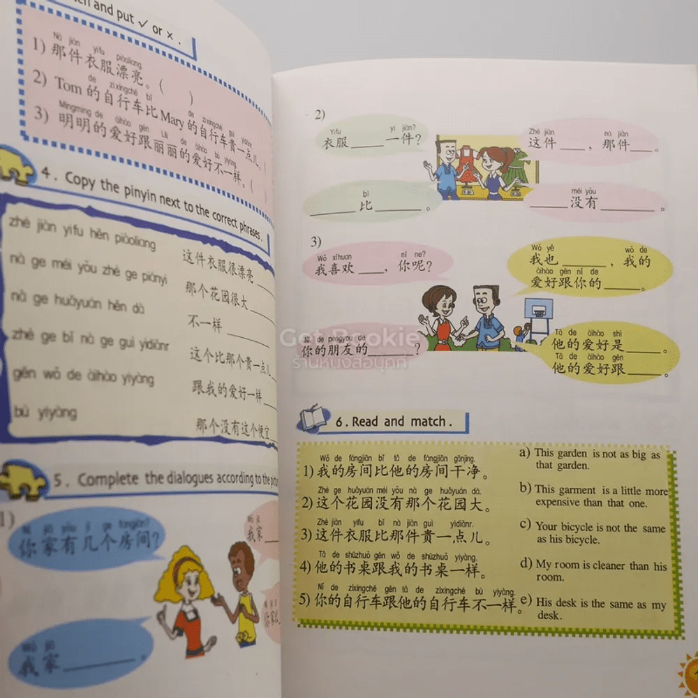 เรียนภาษาจีน