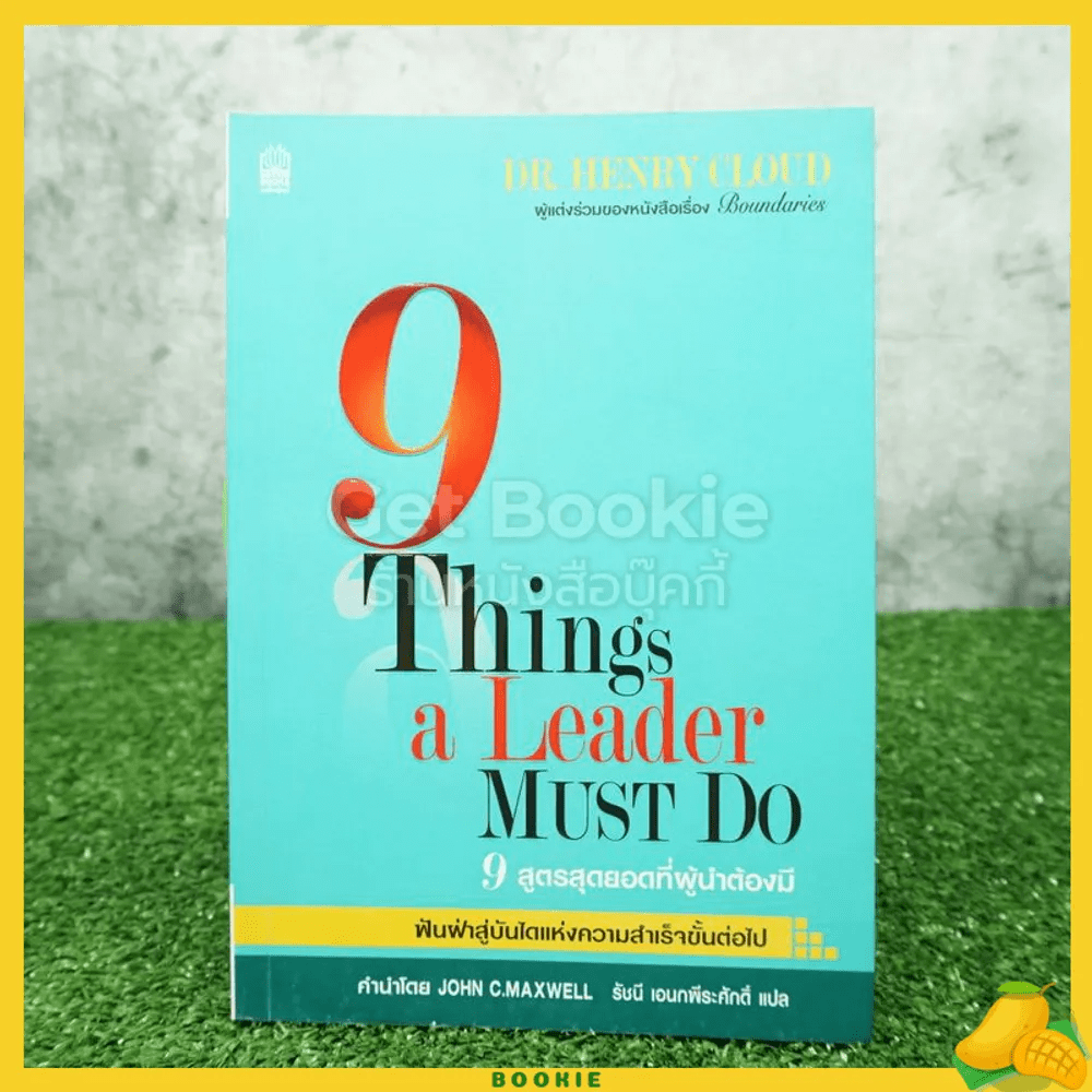 9 สูตรสุดยอดที่ผู้นำต้องมี 9 Things a Leader Must Do