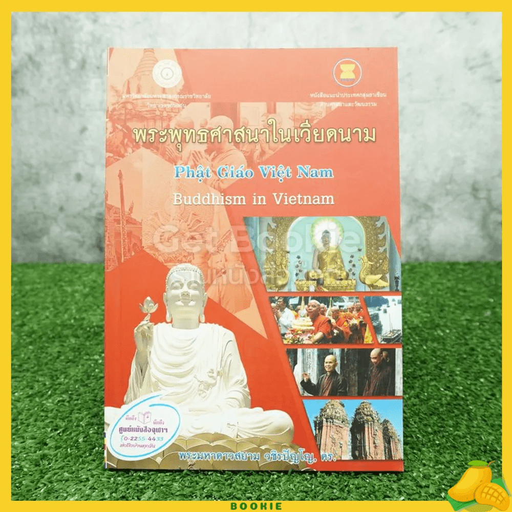 รายการ 95+ ภาพพื้นหลัง ศาสนา พุทธ ใน เวียดนาม ใหม่ที่สุด รายการ 95+ ภาพพื้นหลัง ศาสนา พุทธ ใน เวียดนาม ใหม่ที่สุด