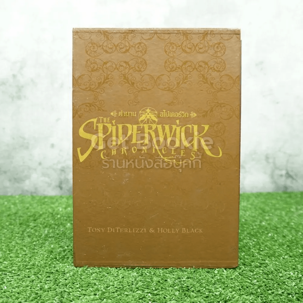 Boxset ตำนานสไปเดอร์วิก The Spiderwick Chronicles 5 เล่มจบ