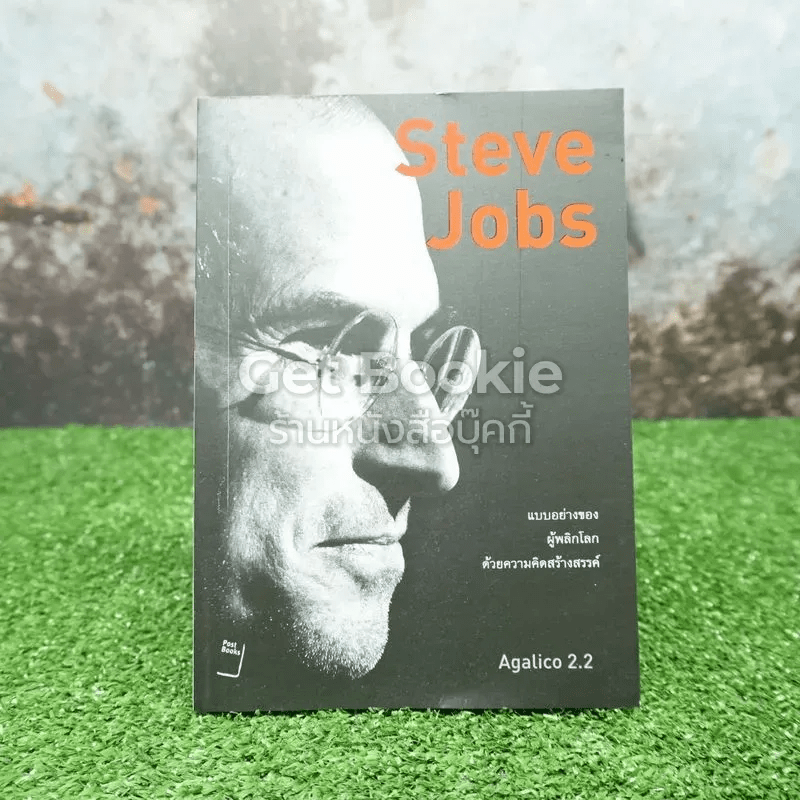 Steve Jobs แบบอย่างของผู้พลิกโลกด้วยความคิดสร้างสรรค์