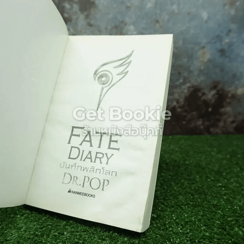 บันทึกพลิกโลก Fate Diary