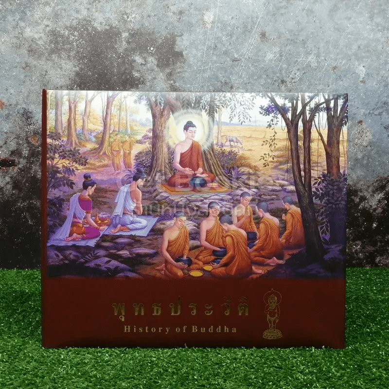 พุทธประวัติ History of Buddha