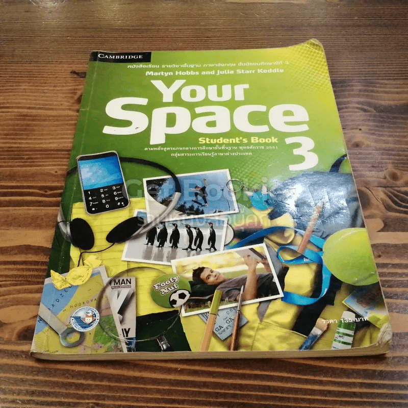 หนังสือเรียนรายวิชาพื้นฐาน ภาษาอังกฤษ ชั้นมัธยมศึกษาปีที่ 3 Your Space Student's Book 3