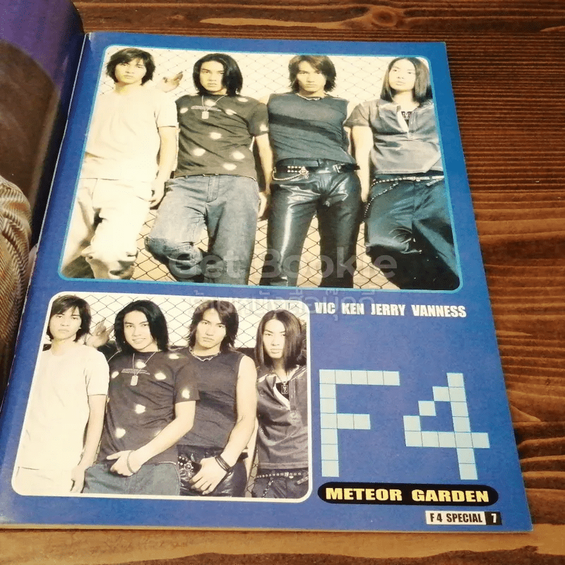 F4 รักใสใสหัวใจ 4 ดวง ภาค 2 Special F4 Magazine