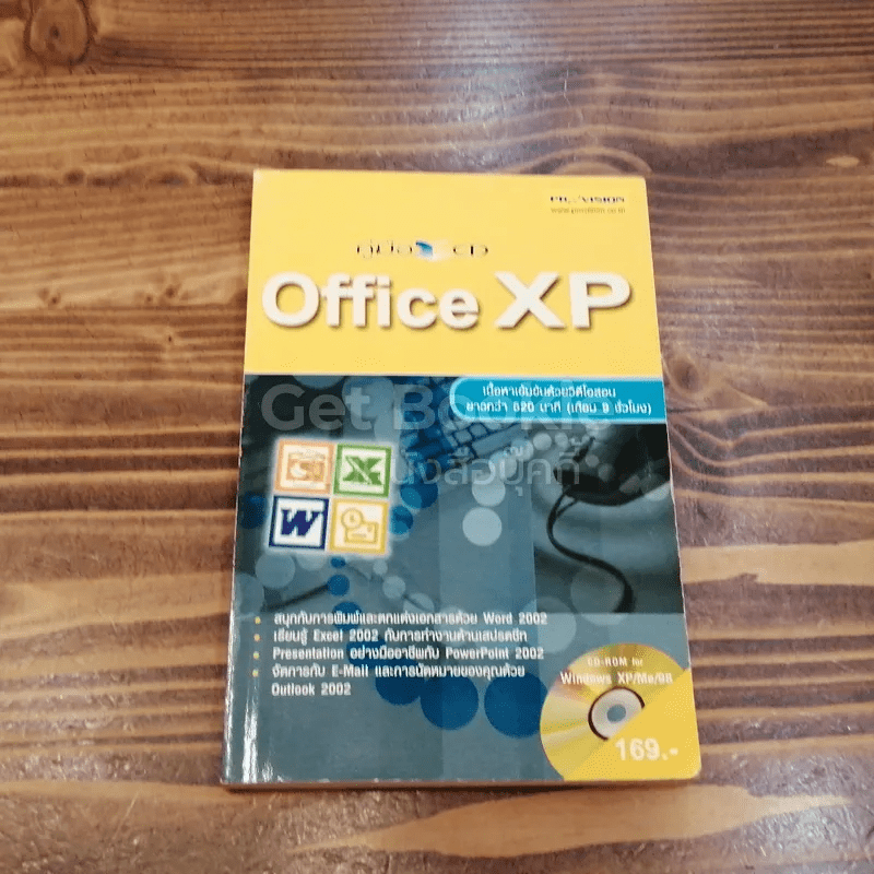คู่มือ Office XP