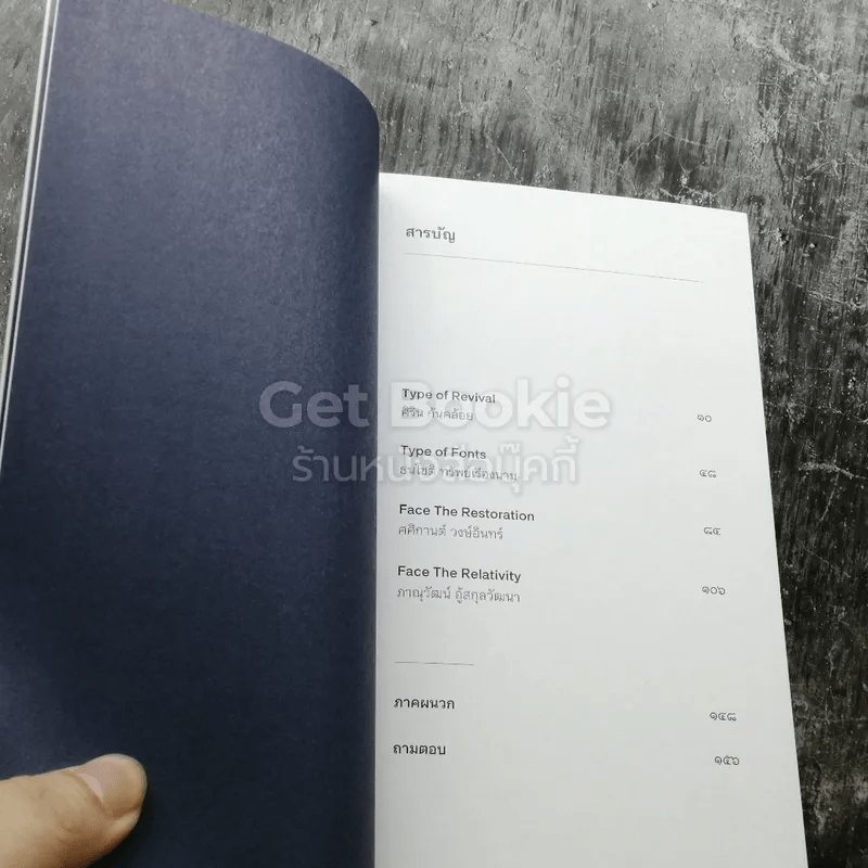 หนังสือออกแบบ Typography 3 เล่ม